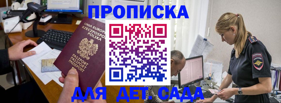 временная регистрация купить в Чайковском