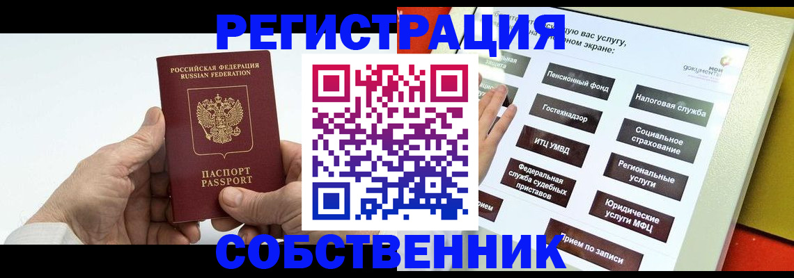 временная регистрация в Чайковском