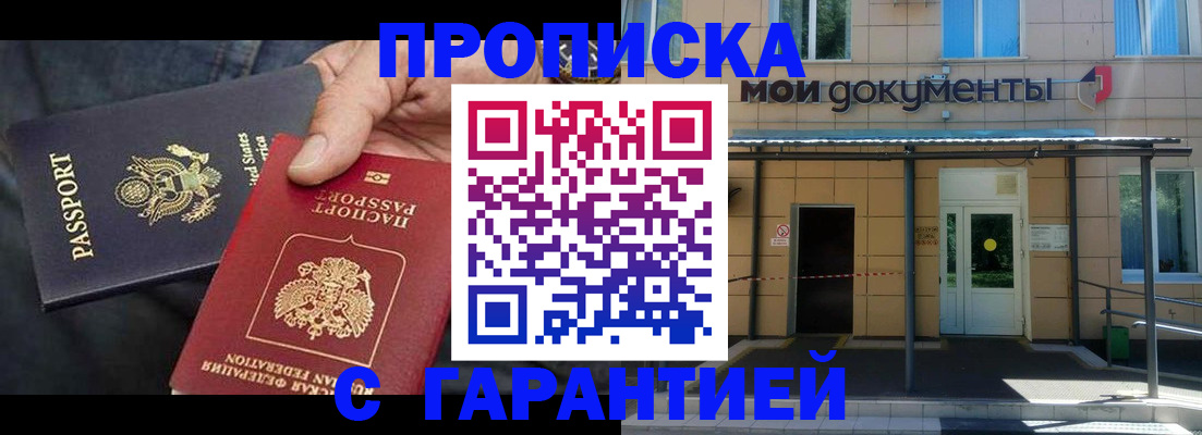 временная регистрация поиск в Чайковском