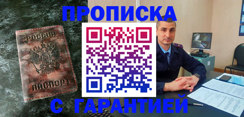 прописка 2025 в Чайковском