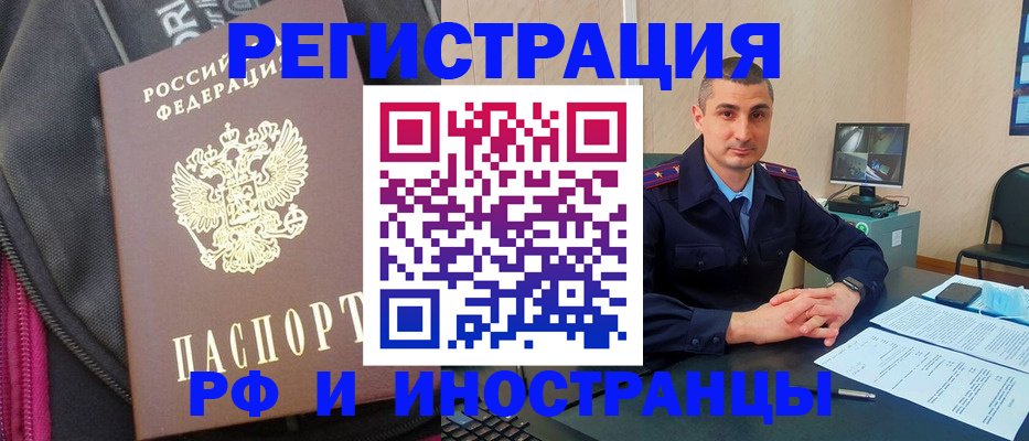 прописка штамп в Чайковском