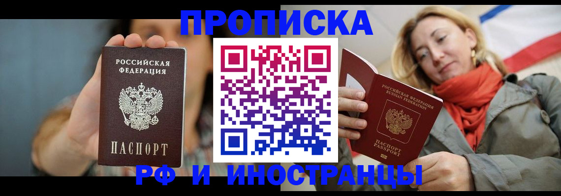 временная регистрация гарантия в Чайковском