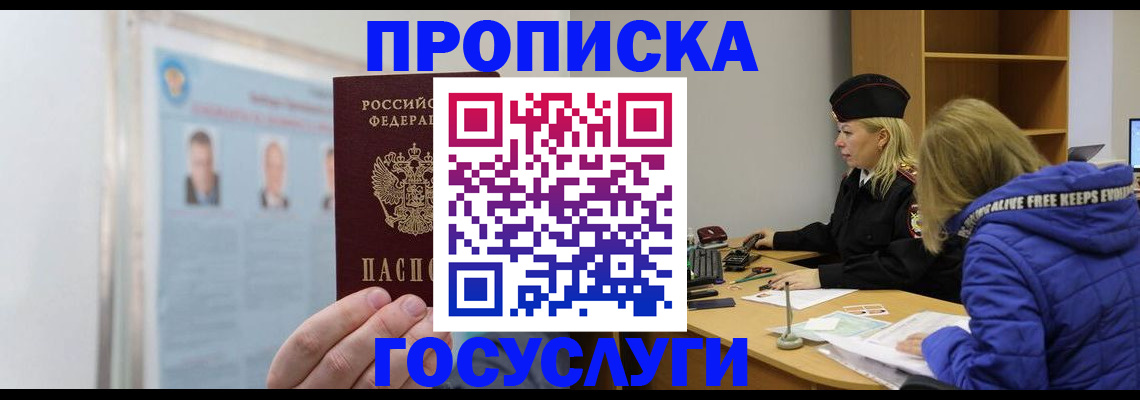 прописка законно в Чайковском