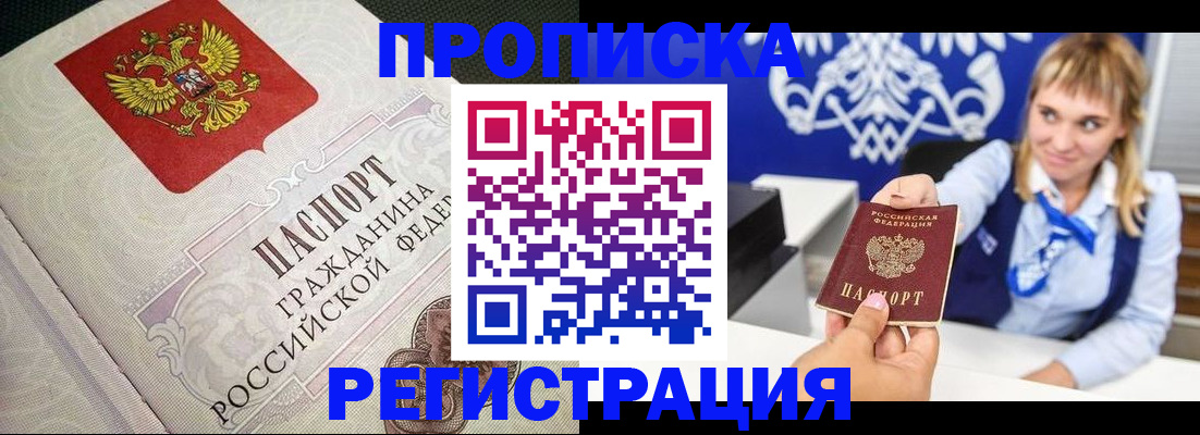 прописка поиск в Чайковском