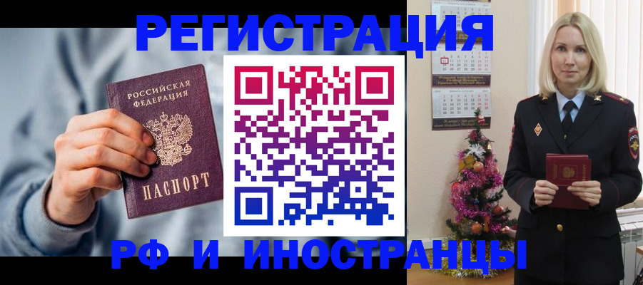 временная регистрация для школы в Чайковском