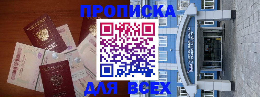 миграционный учет в Чайковском